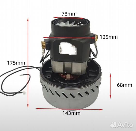 Мотор для пылесоса 1200w