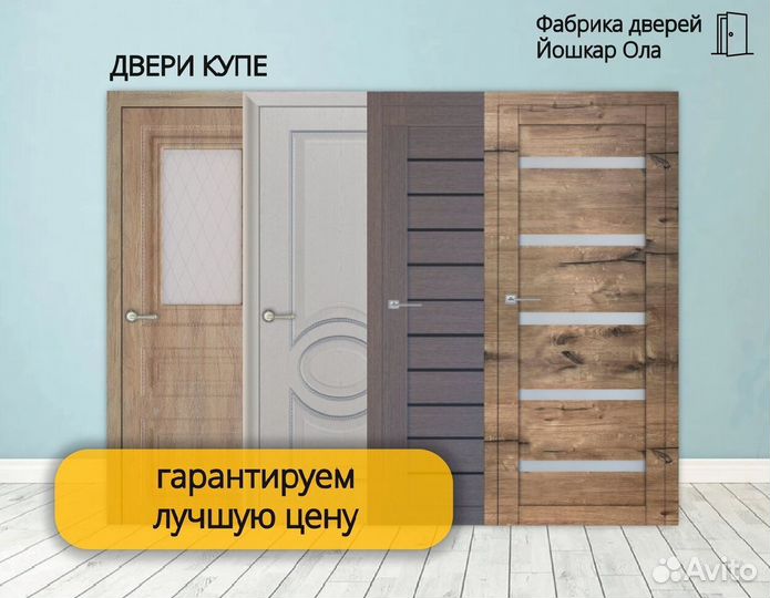 Межкомнатные двери Эмаль