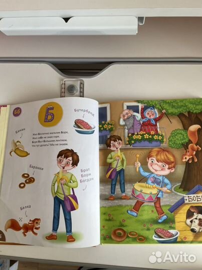 Азбука Евгений Сосновский 3D