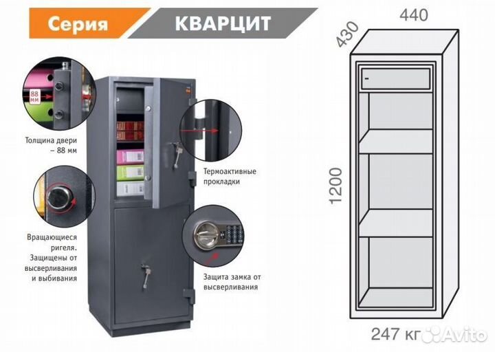 Сейф офисный Valberg Кварцит 120 Т