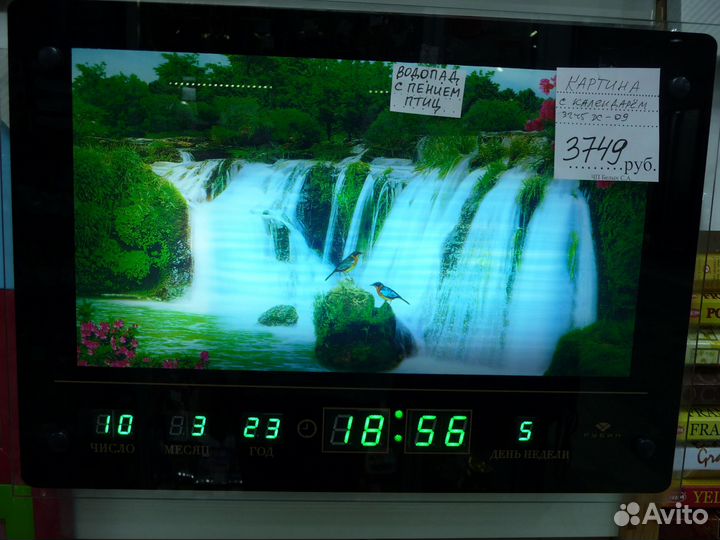 Картина-календарь водопад