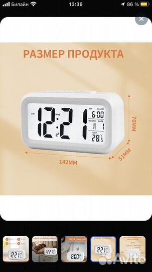 Часы будильник настольные