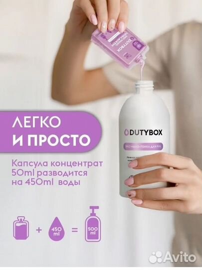 Мыло- пенка жидкое