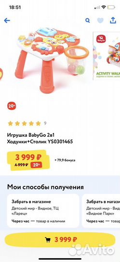 Ходунки каталка