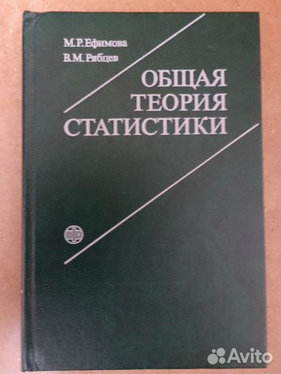 Учебники по статистике