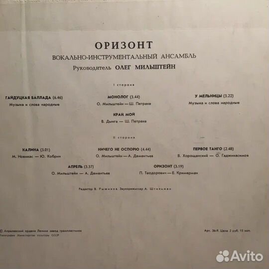 Оризонт – Оризонт