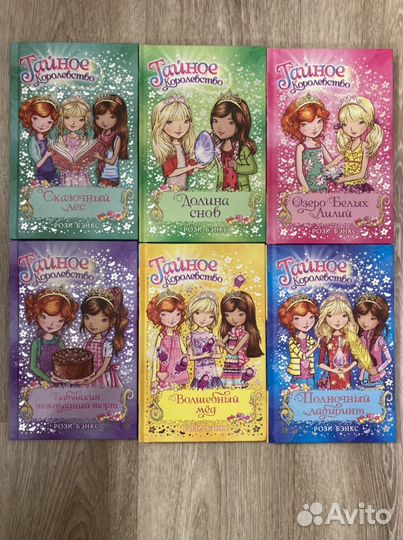 Книги для девочек