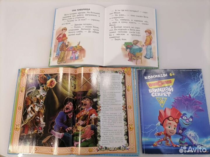 Книги для детей