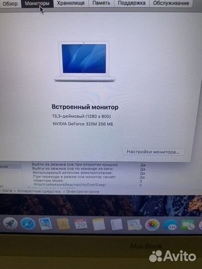 Apple MacBook 13 2010