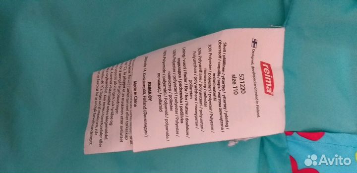 Курточка Reima 110+