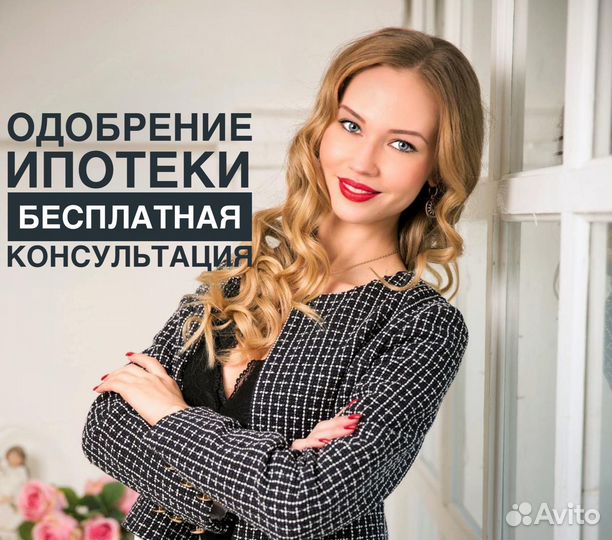 Ипотека без первого взноса. Ипотечный брокер