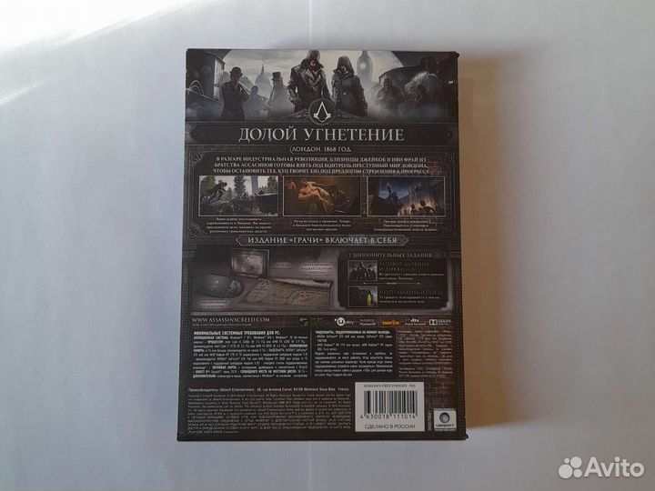 Assassin's Creed Syndicate The Rooks Edition PC