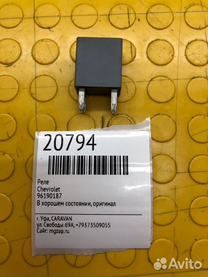 Реле Chevrolet
