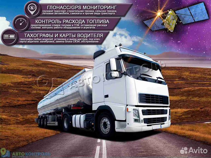 Настройка GPS и Глонасс датчиков для транспорта