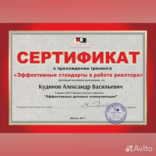 Риэлтор услуги риэлтора