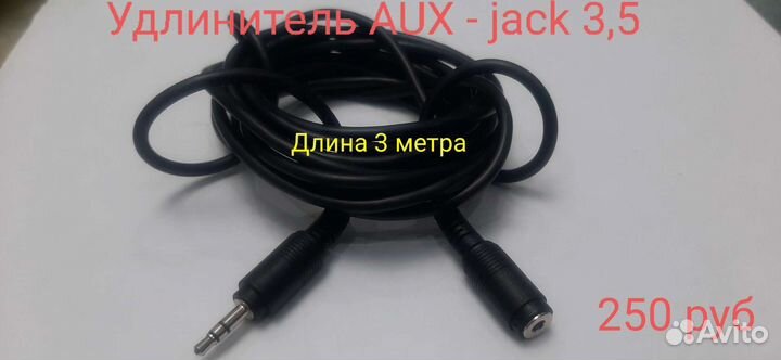 Кабель AUX, jack, тюльпан, USB, Type C, mini,micro