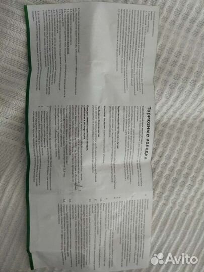 Колодки тормозные барабанные для Aveo