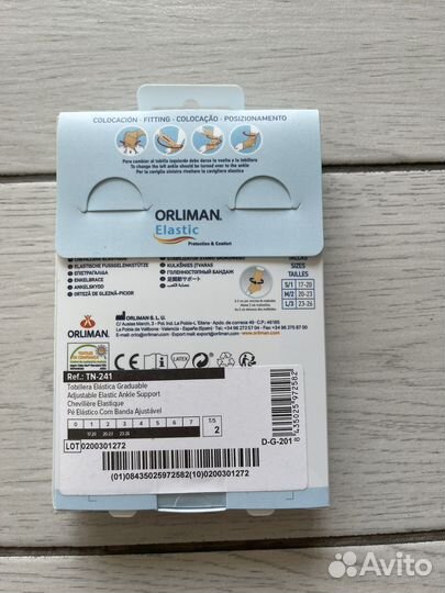 Бандаж голеностопный