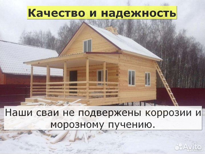 Винтовые сваи