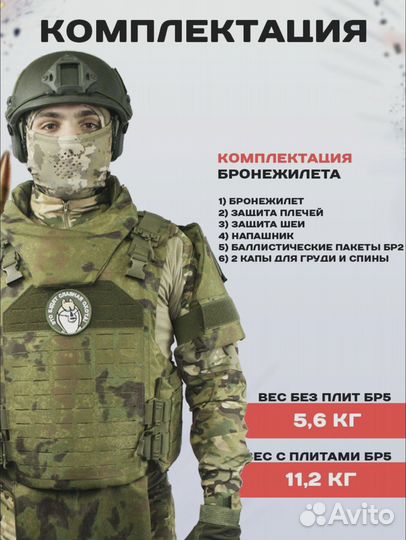 Бронежилет / Бронежилет штурмовой защитный