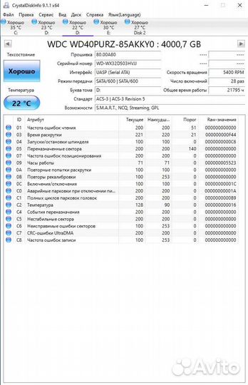 Жесткий диск 4тб