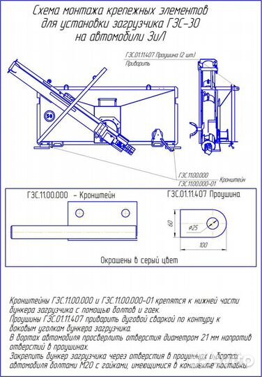 Загрузчик сеялок Агротрейд ГЗС-30УЛ, 2023