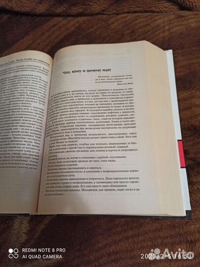 Большая книга стервы