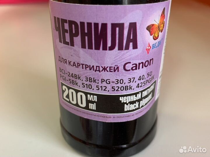 Чернила для принтера canon