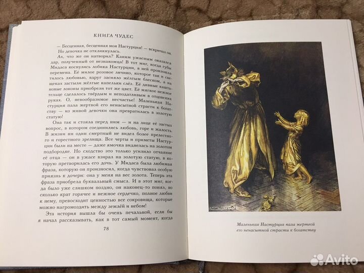 Натаниэль Готорн Книги