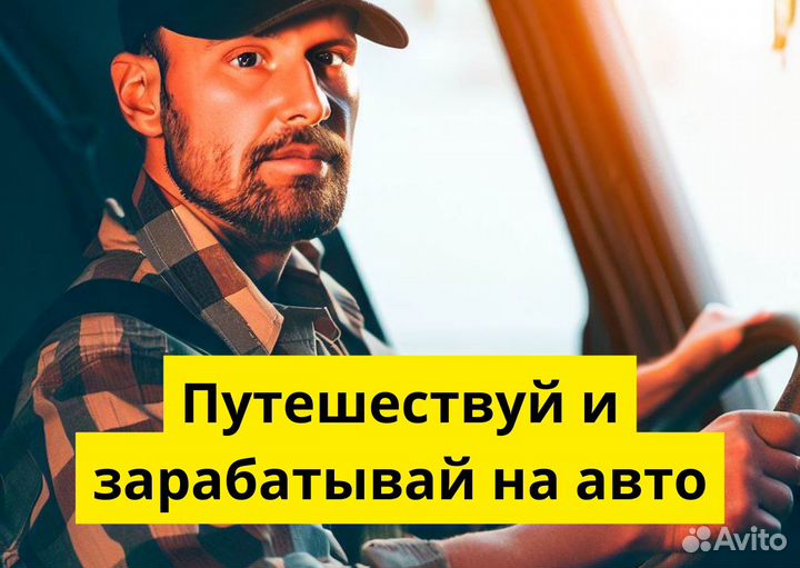 Личный транспорт и работа в Яндкс GO