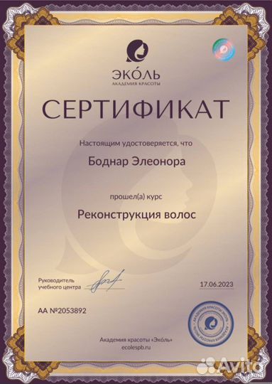 «Ботокс» для волос