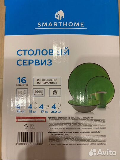 Набор керамической посуды 16 предметов