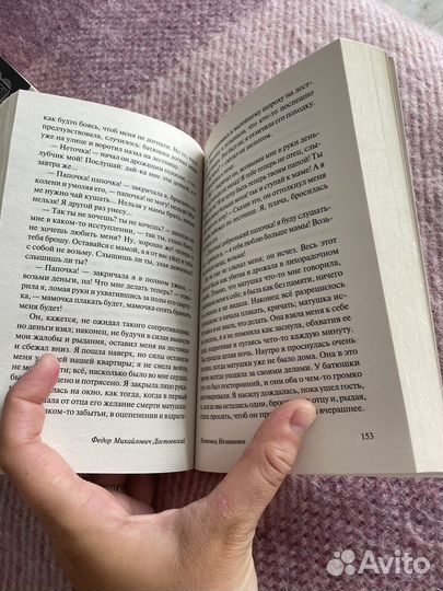 Достоевский 