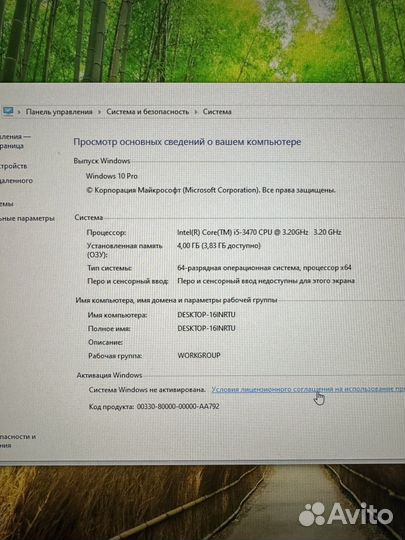 Компьютер Lenovo