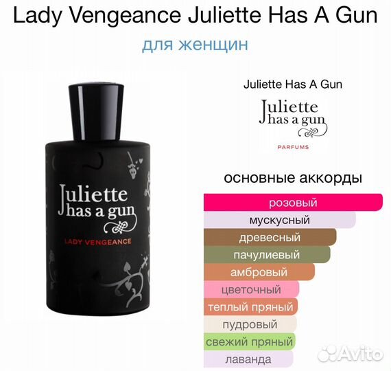 Lady Vengeance Juliette Has A Gun оригинал