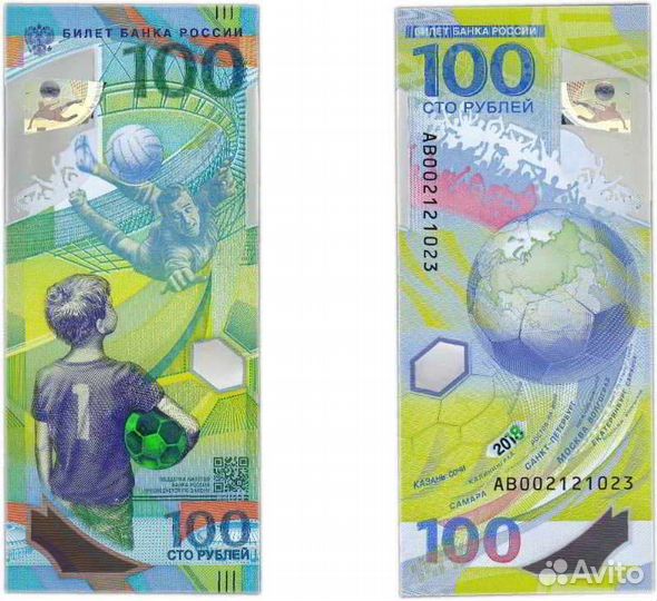 Купюра редкая 100 р
