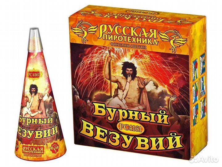 Салют,Фонтан Бурный Везувий