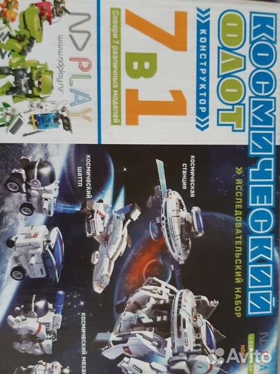 Игрушки конструктор