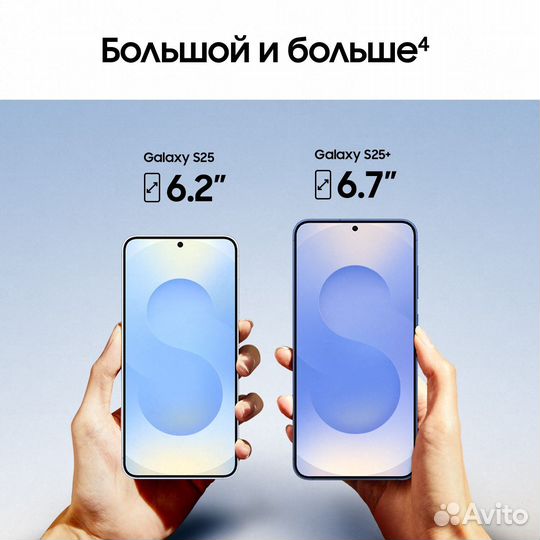 Samsung Galaxy S25, 12/512 ГБ