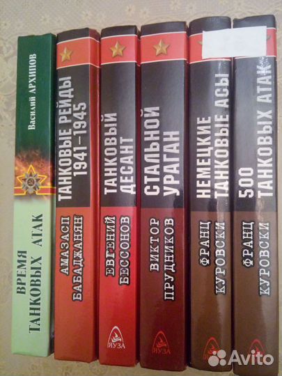 Серия Танки в бою