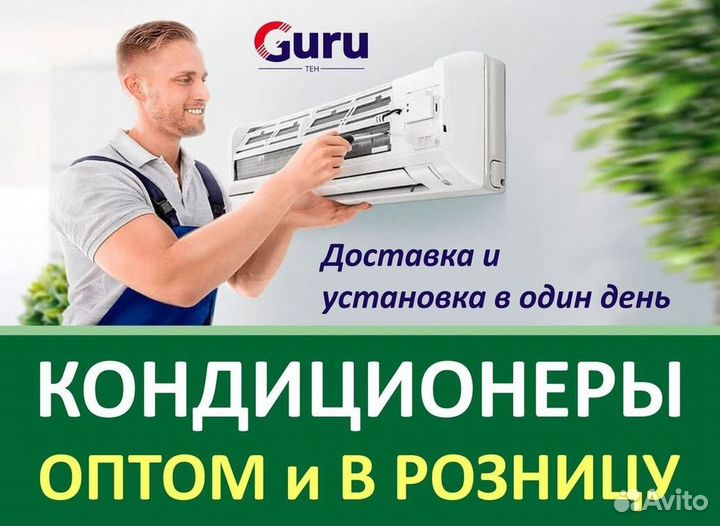 Кондиционеры с монтажом