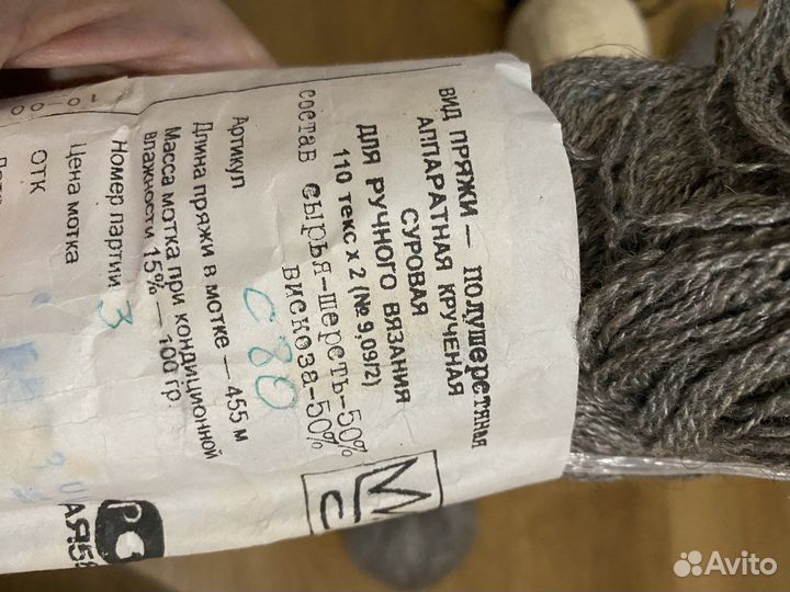 Коробка пряжи (нитки) для вязания