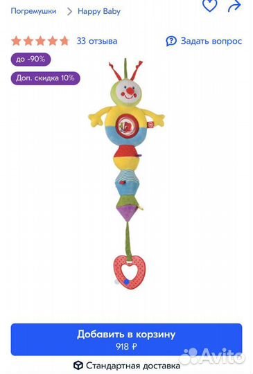 Прорезыватель, погремушка chicco fisher price