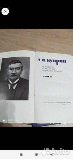 Куприн А. И. собрание сочинений