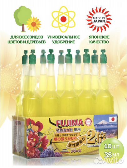 Японское удобрение fujima (гортензия, фикус, роза)