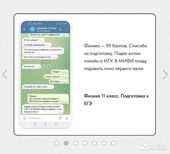 Физика, математика репетитор