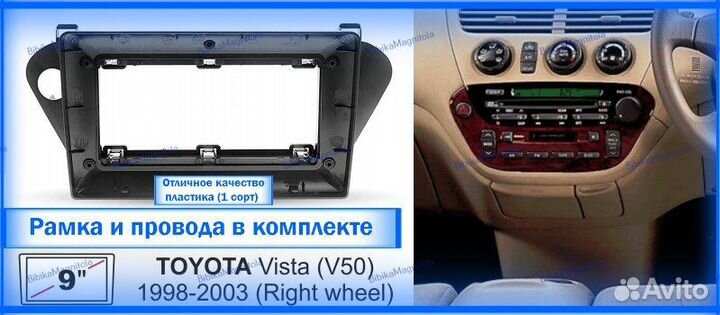 Магнитола Toyota Vista V50/Ardeo 98-03 Rруль 6/128