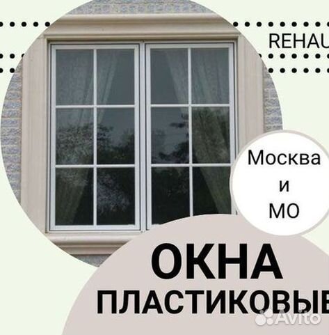 Окна пластиковые быстро под ключ