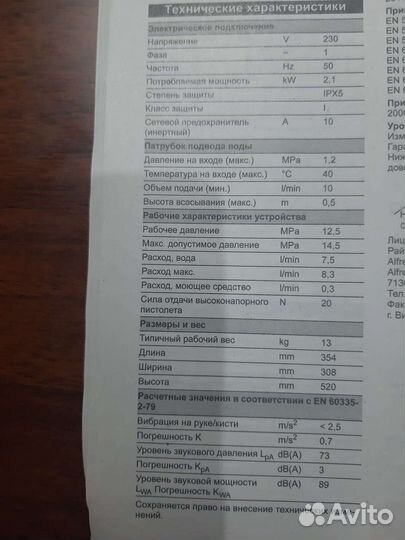 Karcher мойка к5 compact