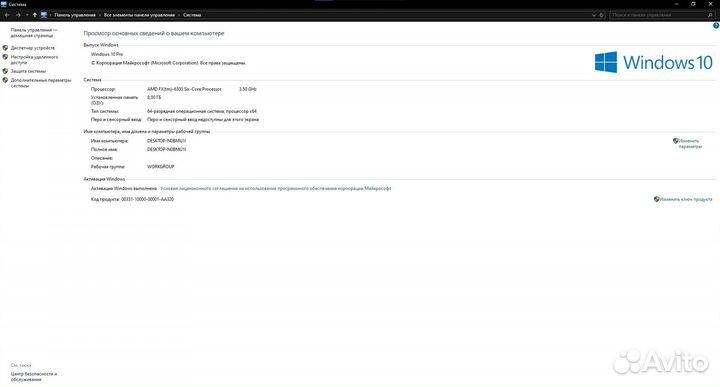 Игровой компьютер